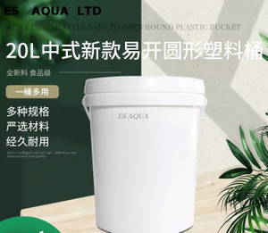 Chinese style PP plastic bucket, 20L with lid, 5 gallons