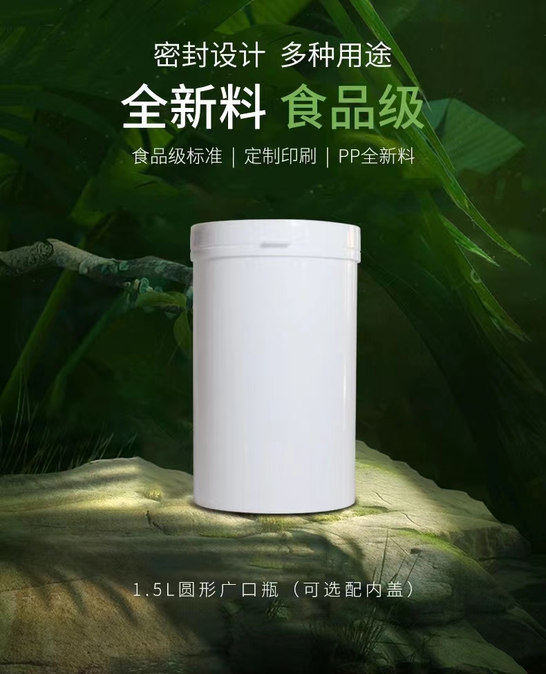 1.5L White PP Plastic Jar with Lid Factory Price Custom Colordles